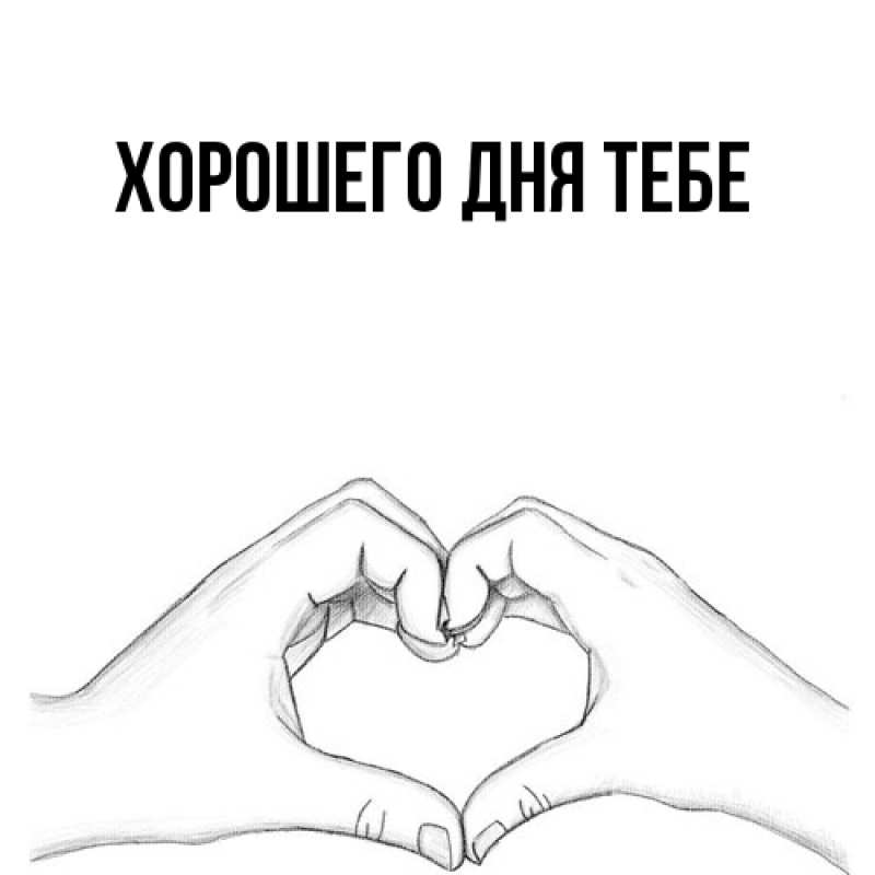 Картинка Обнимашки, Аделина