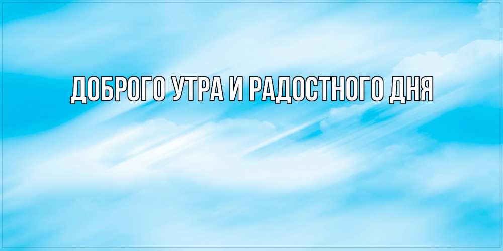 Открытка на каждый день с именем, Аполлинария От всей души тебе небо на день ангела Прикольная открытка с пожеланием онлайн скачать бесплатно 