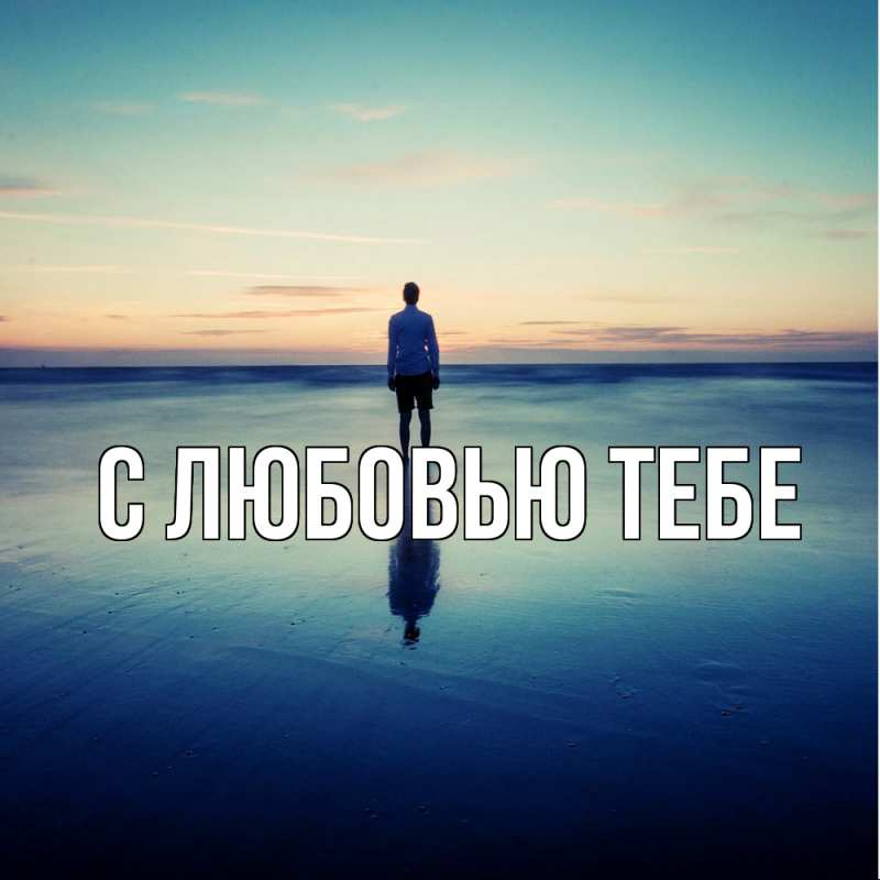 Открытка с именем, Амина, Скучашки