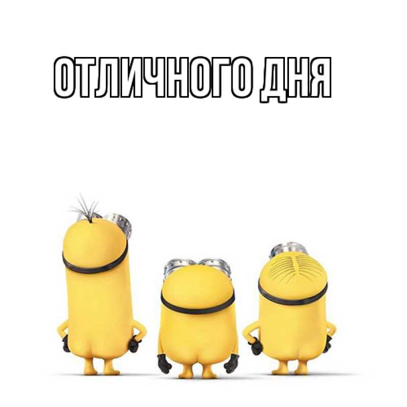Картинка Как дела, Яков