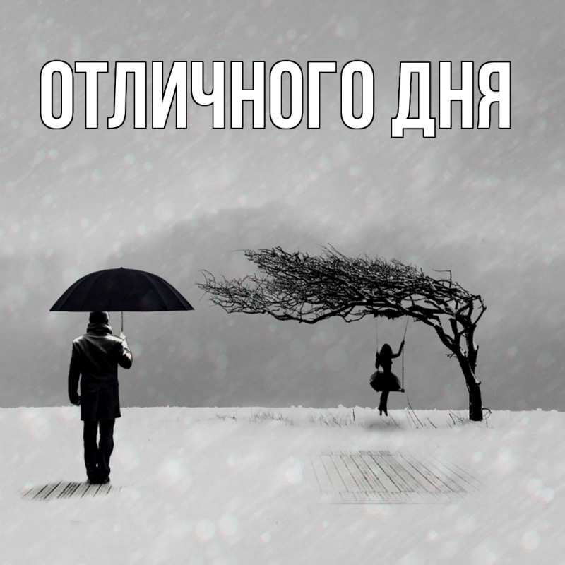 Открытка с именем, Ждан, Скучашки
