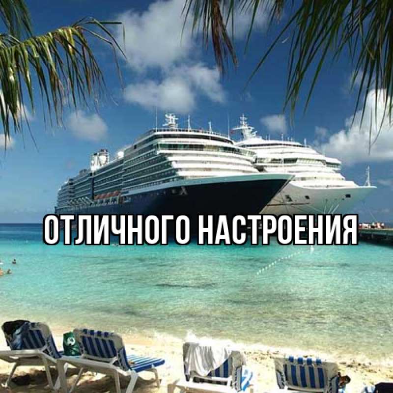 Картинка Удачной поездки, Вета