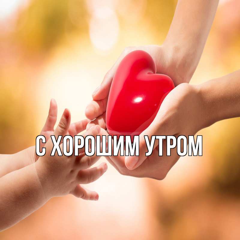 Картинка Обнимашки, Фанис