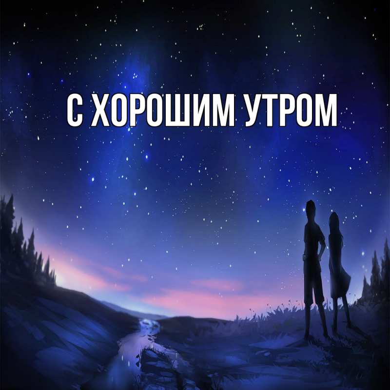 Картинка Обнимашки, Лейла