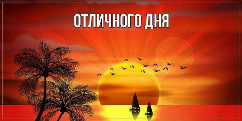 Картинка Как дела, Олег