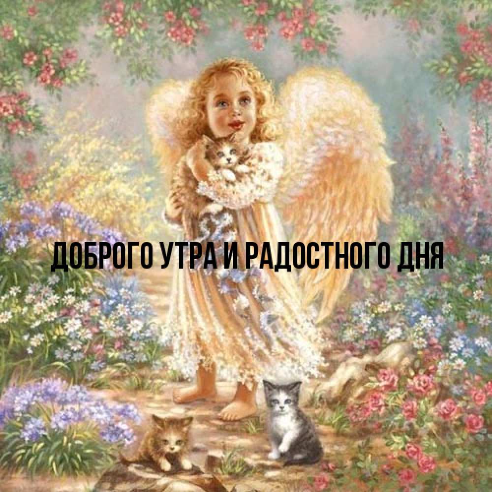 Открытка на каждый день с именем, Аполлинария От всей души тебе держит котенка Прикольная открытка с пожеланием онлайн скачать бесплатно 