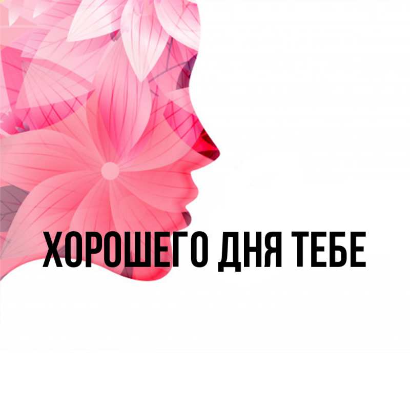 Картинка Удачи тебе, Измаил