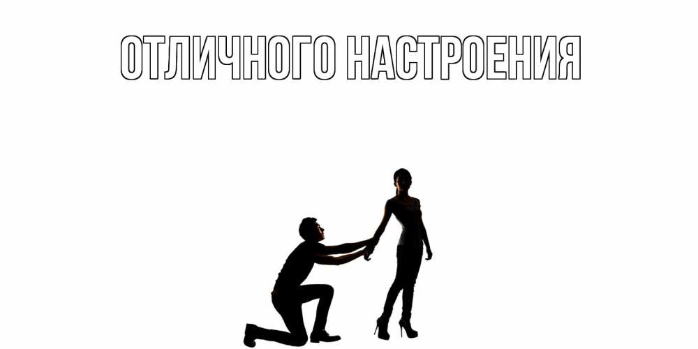Открытка на каждый день с именем, Альберта Не обижайся девушка прости меня Прикольная открытка с пожеланием онлайн скачать бесплатно 