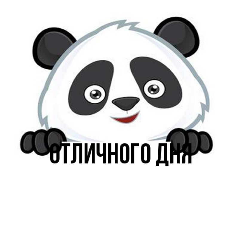 Картинка Я жду тебя, Ия