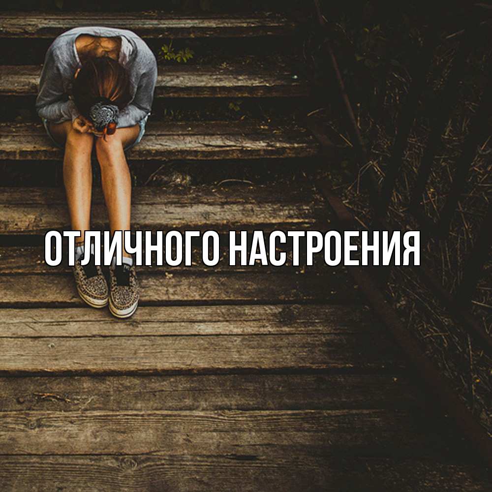 Открытка на каждый день с именем, Песподобная Скучашки грущу Прикольная открытка с пожеланием онлайн скачать бесплатно 