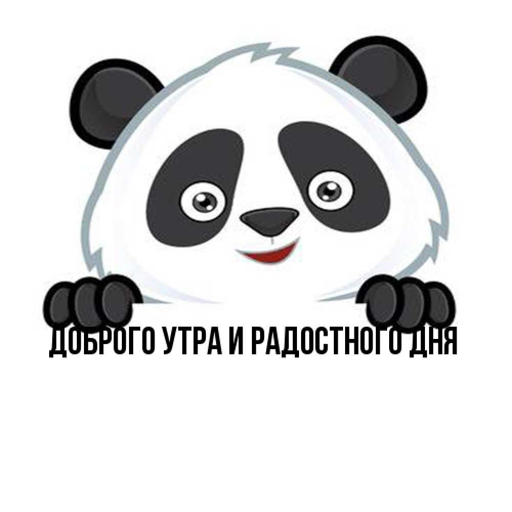 Открытка на каждый день с именем, Ия Не грусти все будет хорошо не надо печалиться Прикольная открытка с пожеланием онлайн скачать бесплатно 