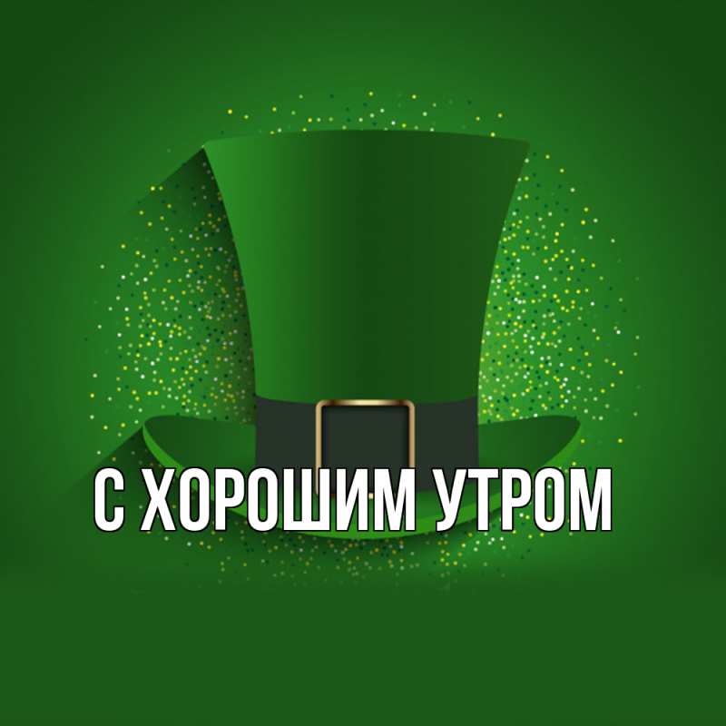 Картинка Удачи тебе, Кора