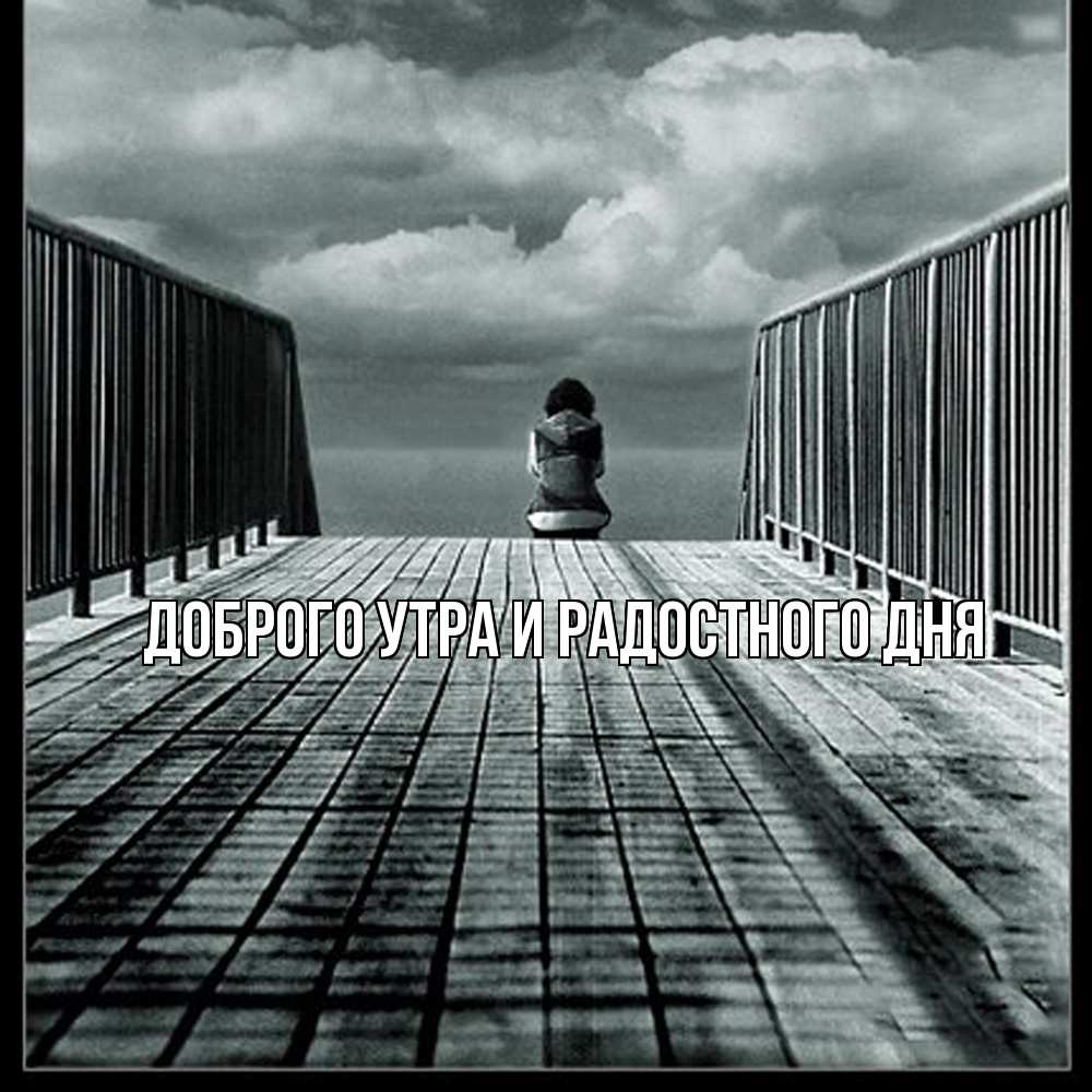 Открытка на каждый день с именем, Ия Не грусти все будет хорошо облака пирс забор 1 Прикольная открытка с пожеланием онлайн скачать бесплатно 