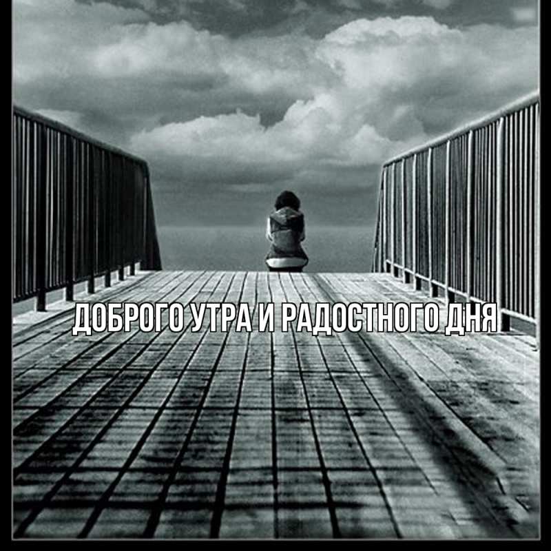 Картинка Не грусти, все будет хорошо, Ия