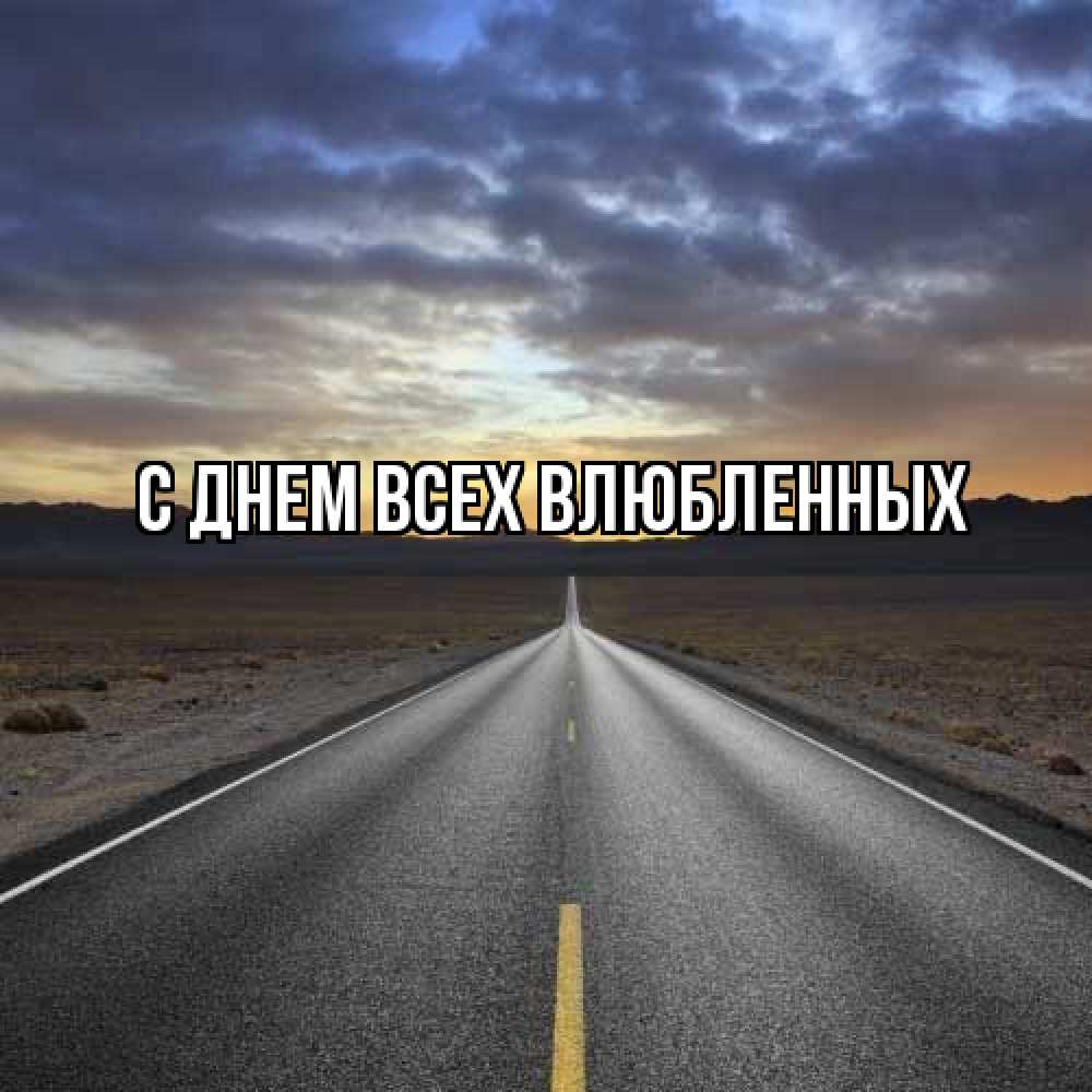 Открытка на каждый день с именем, Вилора Удачной поездки горы на горизонте Прикольная открытка с пожеланием онлайн скачать бесплатно 