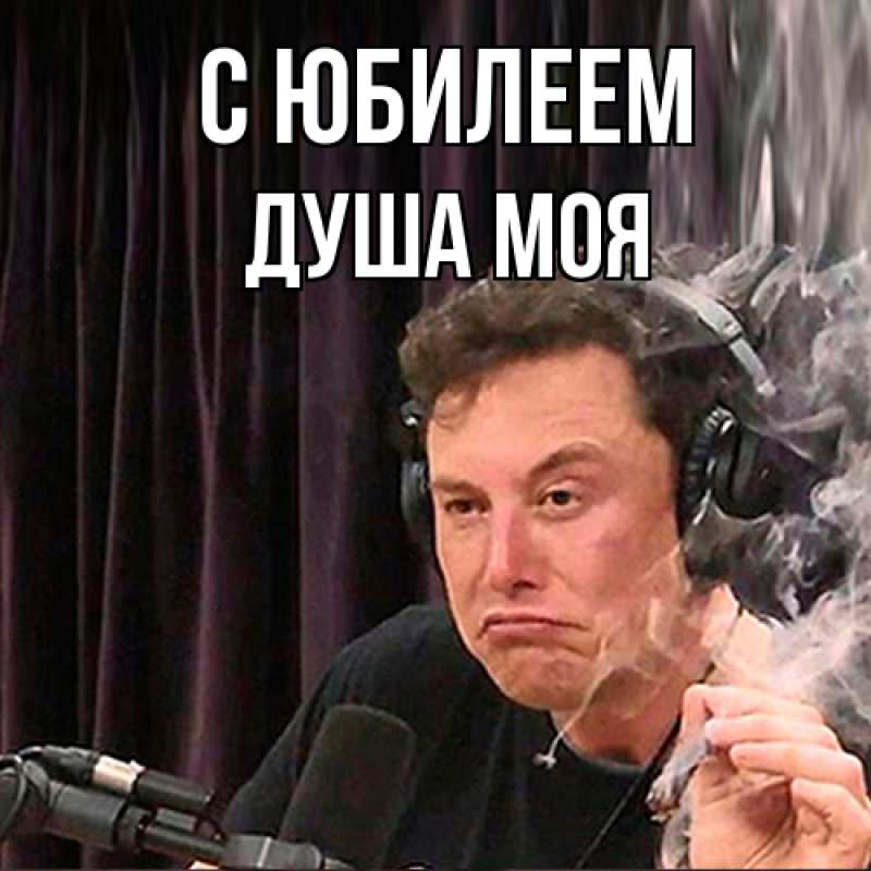 Картинка C юбилеем, Душа моя