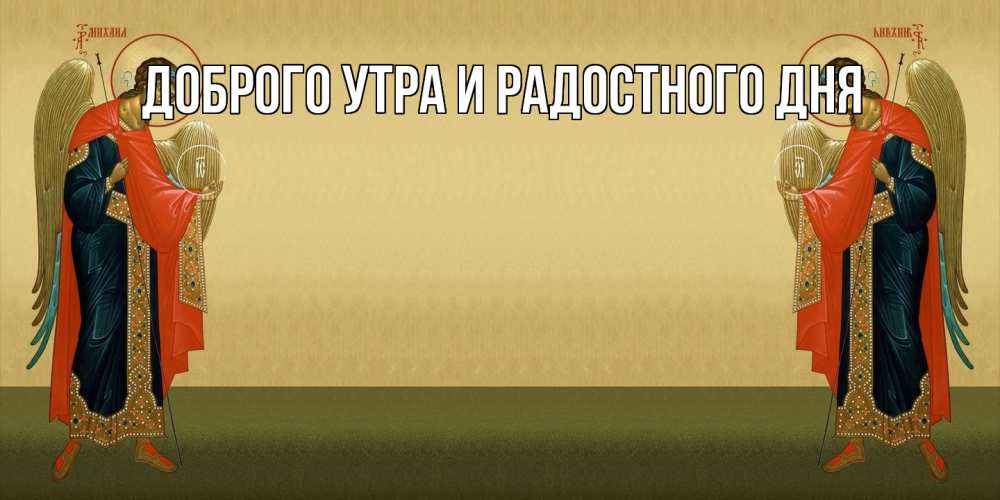 Открытка на каждый день с именем, Аполлинария От всей души тебе христианство, праздники, день ангела Прикольная открытка с пожеланием онлайн скачать бесплатно 