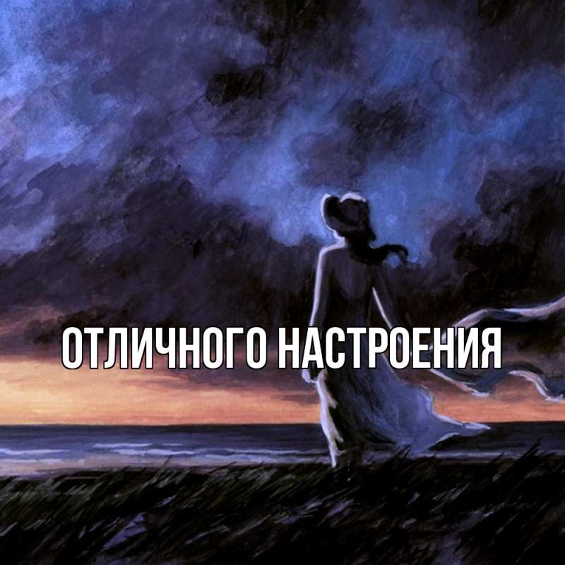 Картинка Скучашки, Песподобная