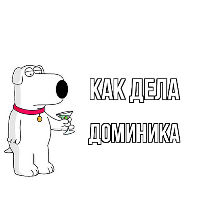 Картинка Как дела, Доминика