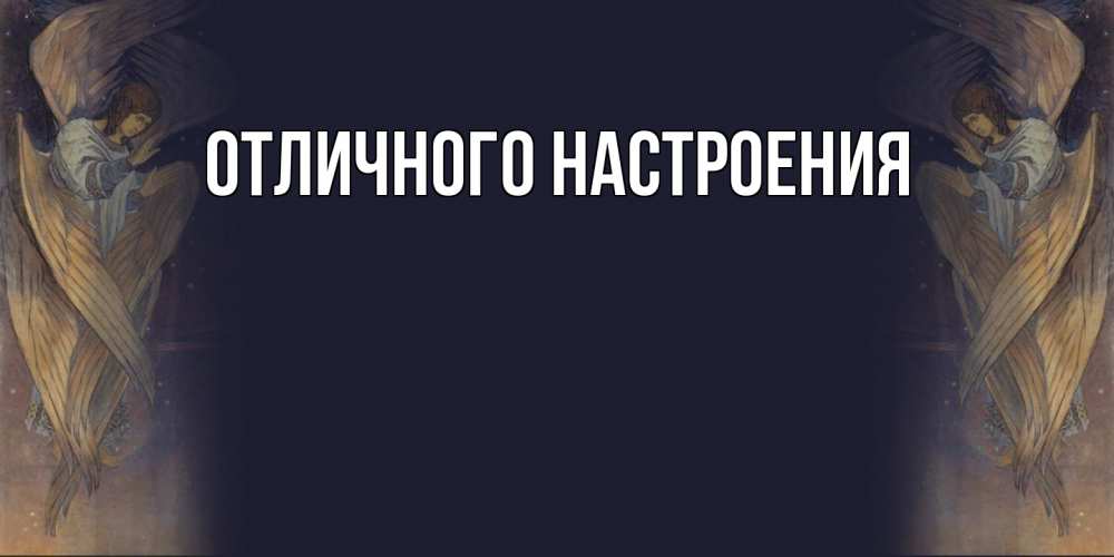 Открытка на каждый день с именем, Ян От всей души тебе день ангела Прикольная открытка с пожеланием онлайн скачать бесплатно 