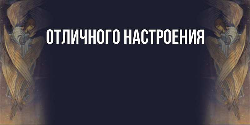 Картинка От всей души тебе, Ян