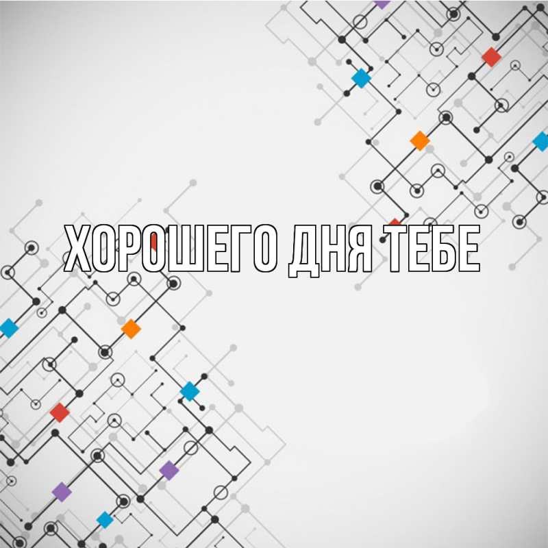 Картинка Удачи тебе, Ричард