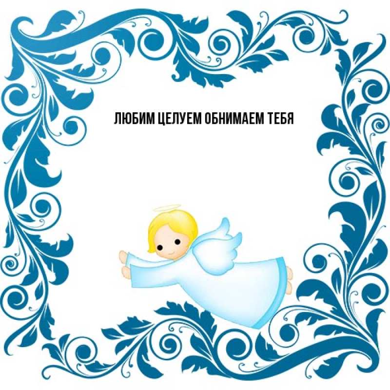 Картинка От всей души тебе, Виктория