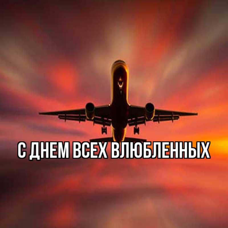 Картинка Удачной поездки, Аврора