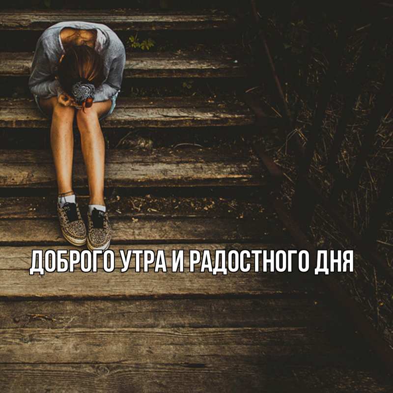 Картинка Не грусти, все будет хорошо, Ия