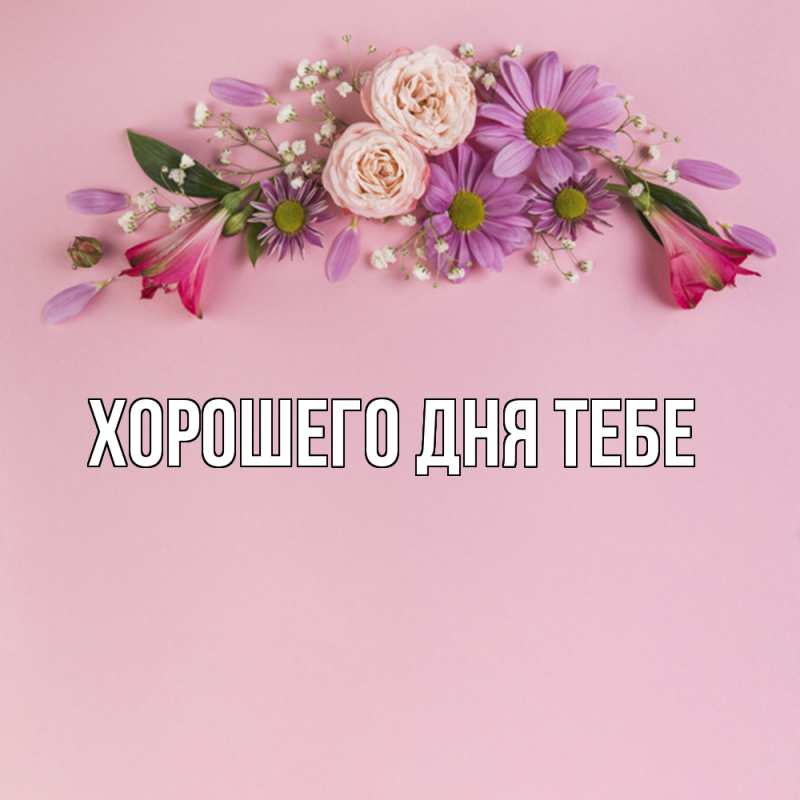 Картинка Удачи тебе, Валера