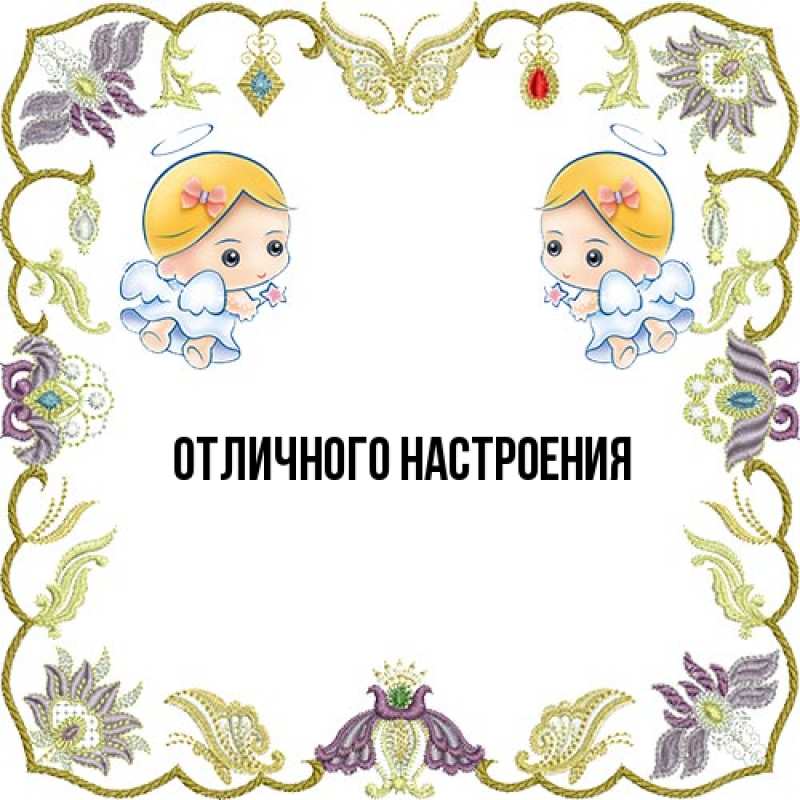 Картинка От всей души тебе, Ян