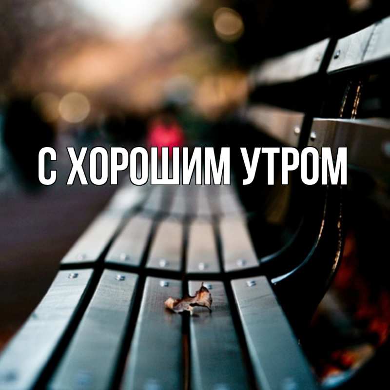 Открытка с именем, Виктор, Скучашки