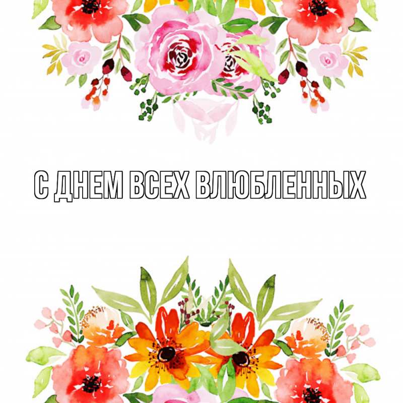 Картинка Удачи тебе, Радость моя