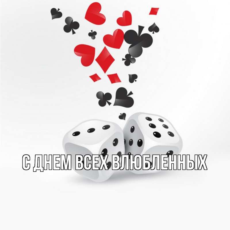 Картинка Удачи тебе, Радость моя