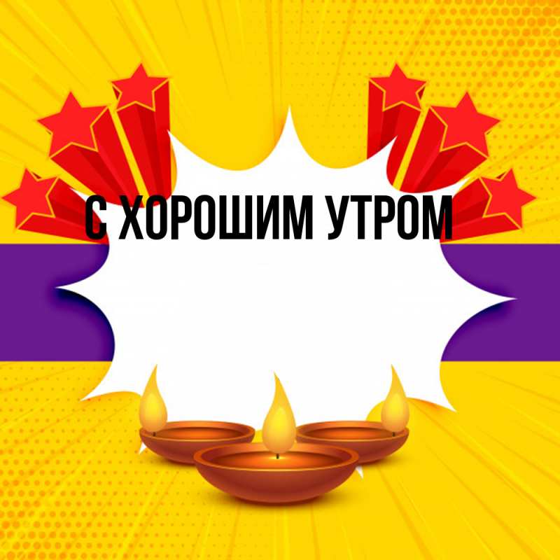 Картинка Удачи тебе, Кора