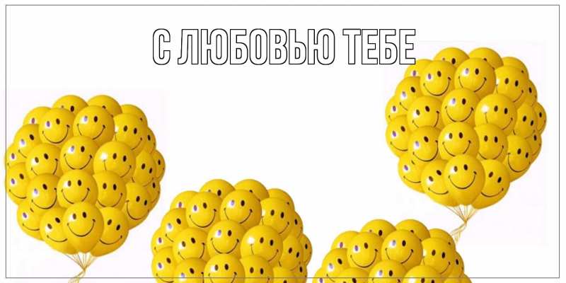 Картинка Как дела, Антон