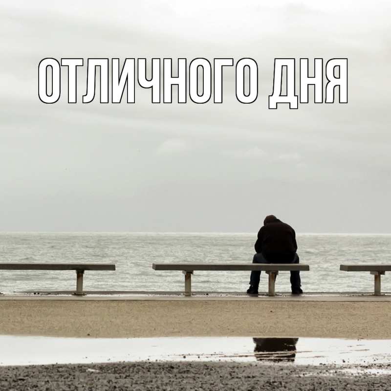Картинка Скучашки, Ваня