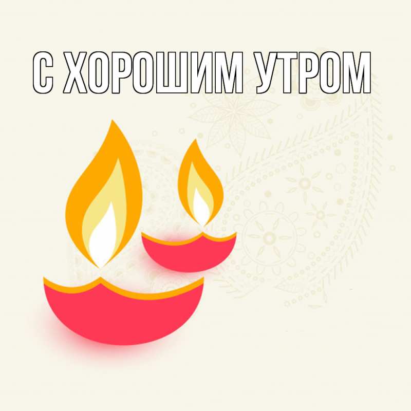 Картинка Удачи тебе, Кора