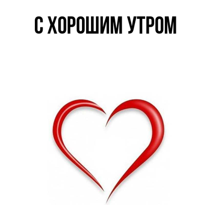Картинка Удачи тебе, Кора