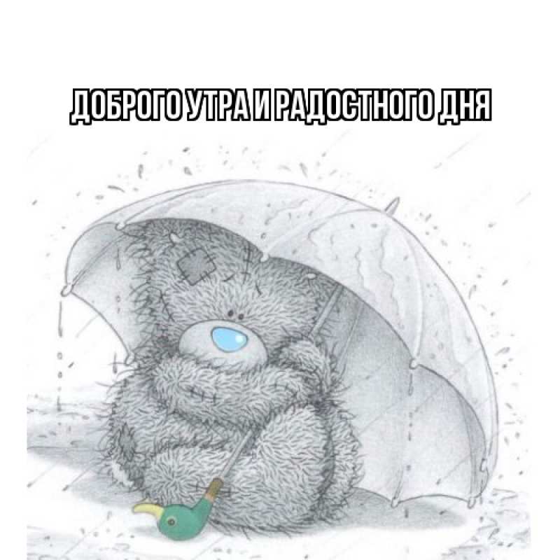 Картинка Не грусти, все будет хорошо, Ия