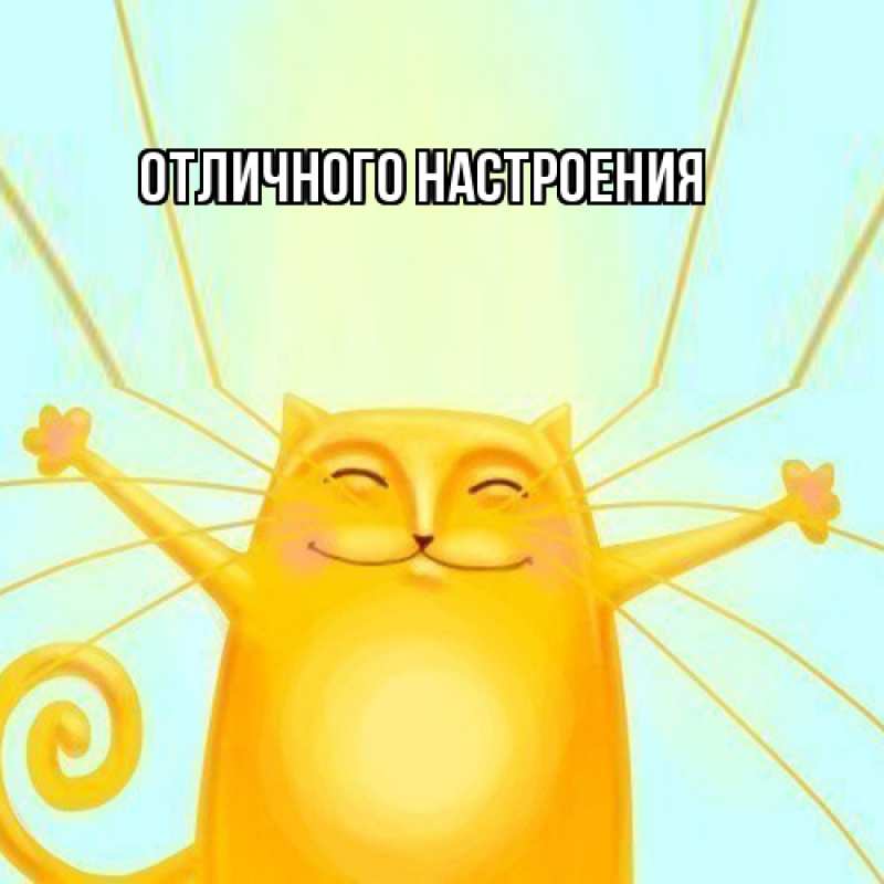 Картинка Удачи тебе, Александр