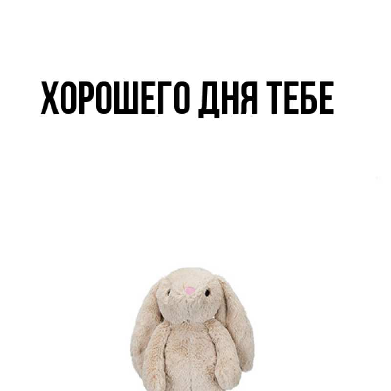 Картинка Я жду тебя, Сабина