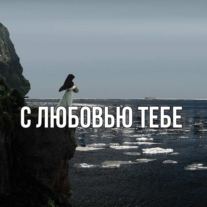 Картинка Скучашки, Велор