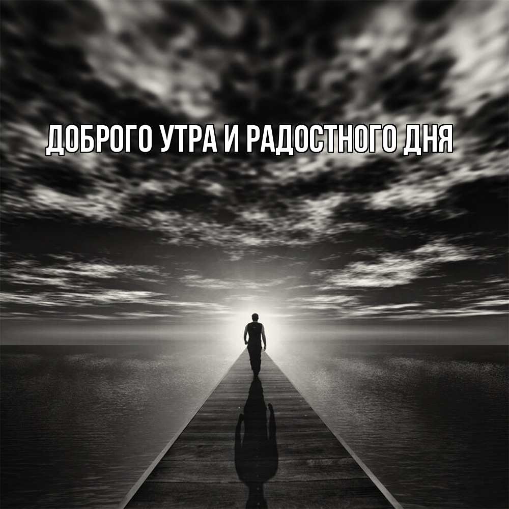 Открытка на каждый день с именем, Ия Не грусти все будет хорошо человек Прикольная открытка с пожеланием онлайн скачать бесплатно 