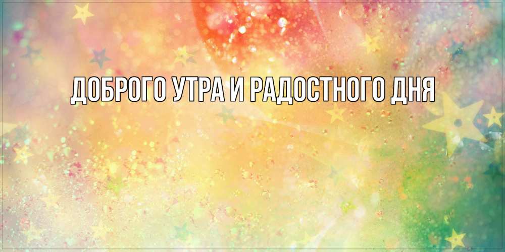 Открытка на каждый день с именем, Аполлинария От всей души тебе оранжево зеленая тема Прикольная открытка с пожеланием онлайн скачать бесплатно 