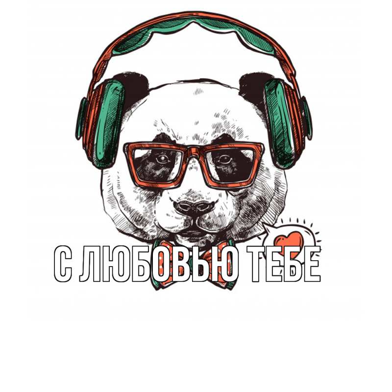 Открытка с именем, Ида, Удачи тебе