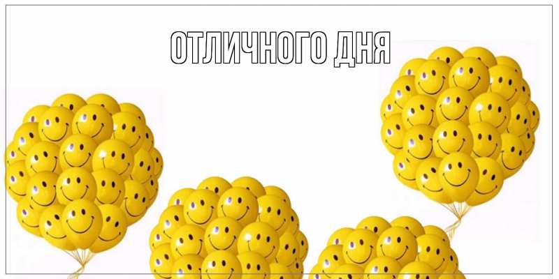 Картинка Как дела, Яков