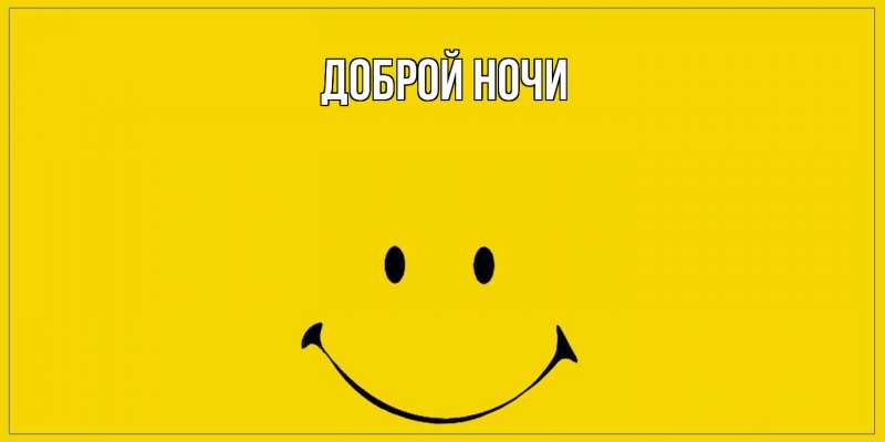 Картинка Как дела, Ян