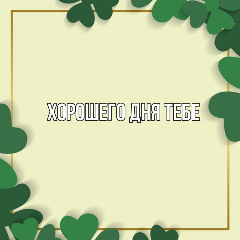 Открытка с именем, Лолита, Удачи тебе