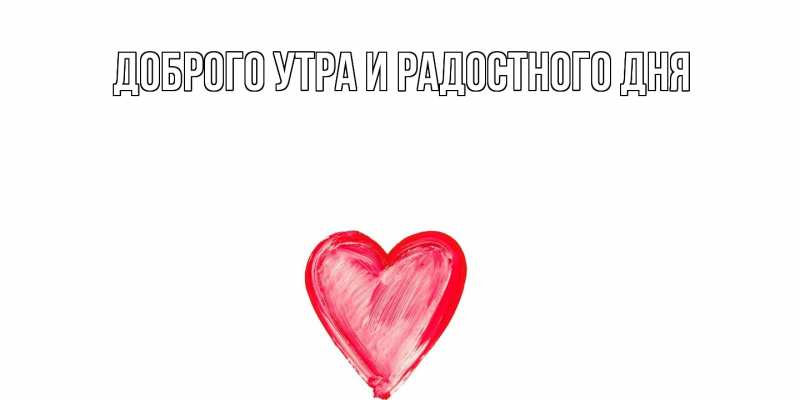 Картинка С днем всех влюбленных, Ерофей